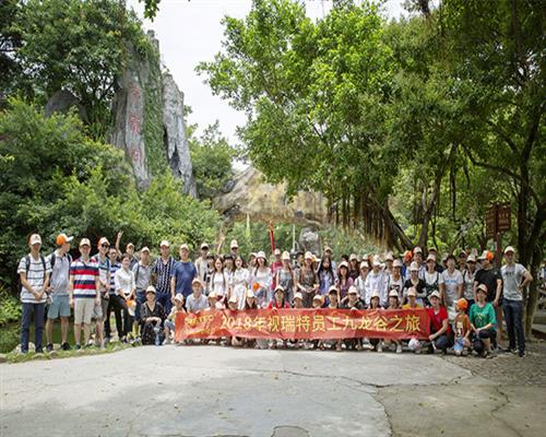 放飛心情，凝聚團隊！ —— 視瑞特全體員工九龍谷一日游