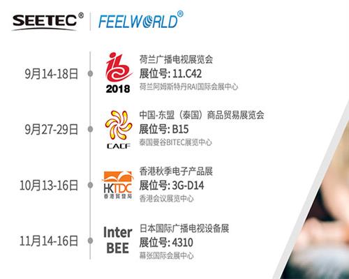 視瑞特將攜手持穩定器監視器、無線監視器亮相2018展會