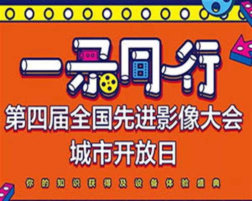 全國30個城市巡展即將開啟，一“錄”同行給您帶來家門口專業體驗！